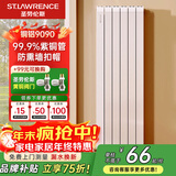 圣劳伦斯暖气片家用水暖 集中散热全屋采暖客厅卧室定制散热器铜铝暖气片 【店铺爆款】铜铝至尊9090 高1800mm（3柱起订