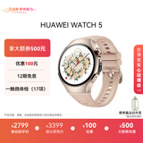 HUAWEI WATCH 5 42mm高端款烁金色904L不锈钢表壳星云杏素皮复合表带首创X-TAP智感窗eSIM华为智能手表