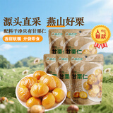 新农哥软糯香甜板栗仁即食熟板栗仁燕山青龙栗子健康坚果零食85g*5袋