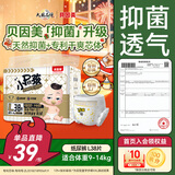 贝因美菁爱小屁孩Pro纸尿裤L38片（9-14kg）大号婴儿尿不湿超薄透气
