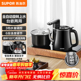 苏泊尔（SUPOR）煮茶器智能全自动上水电热水壶茶台套装顶部上水泡茶烧水壶养生消毒茶具304不锈钢电茶盘 SW-08C13