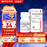 【原研药】阿斯美 复方甲氧那明胶囊 60粒/瓶