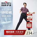 柒牌【高弹速干】男装休闲裤男凉感商务通勤修身直筒长裤