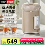 松下（Panasonic）电热水瓶家用烧水壶保温一体开水壶全自动恒温电热水壶智能预约除氯5L大容量EF5000 5L 【一键除氯+预约保温】EF5000