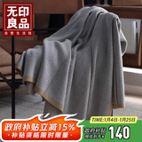 无印良品轻奢飞机头等舱航空毯空调毯子办公室沙发午睡毛毯盖毯150*200cm