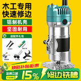 民溪修边机铝体木工倒装电木铣雕刻开孔工业级多功能铝塑板开槽机打孔 800W【木工专用铝体款】含礼包