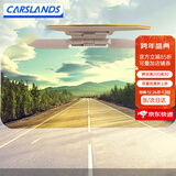 卡斯兰日夜两用防眩目遮阳镜片防远光灯夜视镜遮阳车内饰遮阳挡汽车用品 加长加宽款 护目镜