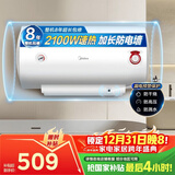 美的（Midea）【整机8年质保】50升电热水器2100W节能省电速热出租屋双重杀菌加长防电墙国家补贴15%F50-21WA1