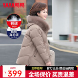 鸭鸭（YAYA）中老年羽绒服女冬季新款妈妈装保暖时尚休闲狐狸大毛领加厚外套XD 卡其色 3XL