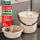 五月花洗衣泡脚洗澡桶 16L耐用加厚清洁塑料手提水桶多用桶带盆水桶 