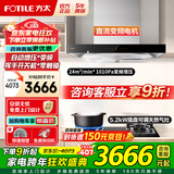 方太（FOTILE）油烟机灶具套装03-EMD20T 顶吸式抽吸油烟机燃气灶直流变频 厨房欧式大风量烟灶套装 【两件套】烟机+5.2KW猛火换装灶TX22