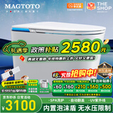 MAGTOTO智能马桶一体机内置过滤泡沫盾全自动即热式冲洗带水箱智能坐便器 CES886EP尊享版7D舒臀座圈蓝泡泡 下单备注250/300/350/400坑距