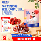 奶酪博士 高钙奶酪山楂棒70g 儿童宝宝零食益生元棒棒糖无白砂糖热门商品