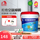 雨虹防水 瓷砖背胶 液体玻化砖背涂胶 瓷砖强力粘结剂 玻化砖伴侣背胶 B200背胶（线下经典款）