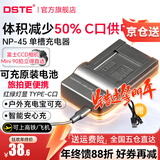 蒂森特适用于 富士mini 90 拍立得 J10/110/120/250/38/100/210 XP130 T550 410 相机 SP-2 NP-45 充电器