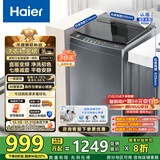 海尔（Haier）波轮洗衣机全自动10公斤大容量 一级能效直驱变频懒人家用出租房宿舍B32Mate1以旧换新国家补贴20% 金榜推荐丨升级抗菌波轮丨智能预约
