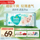 帮宝适超薄透气清新帮纸尿裤新生儿婴儿尿不湿尿片透氧Pro L46