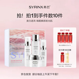 希芸臻白焕采美白护肤品套装礼盒化妆品套装提亮送母亲圣诞节礼物