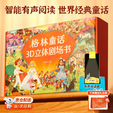 青葫芦儿童益智玩具男孩生日礼物女孩新年礼2两3-6女童4三5岁五四小朋友 【礼盒套装】格林童话8册+阅读器 周岁早教女宝宝小朋友幼儿园小女孩子男童