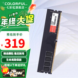七彩虹（Colorful）DDR4 3200 3600 8G 16G 32G内存条 马甲条 电脑台式机内存 性价之选 DDR4 3200 8G【普条】 8GB 1条 /16G/32G【以选择型号为准