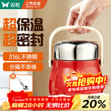双枪（Suncha）316L保温饭盒24小时超长保温桶食品级大容量便当餐盒冬季上班族
