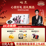 东阿阿胶桃花姬阿胶糕180g礼袋款即食阿胶糕礼盒装送礼送长辈侯明昊推荐