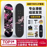 DBH滑板专业板初学者儿童成年人男女6-12-18岁双翘四轮甜心蝶8.0英寸