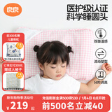 良良（liangliang）婴儿枕头0-3-6岁儿童医护级枕头定型枕纠正头型科学防偏枕套礼盒 【排汗透气】 3-6岁嘟嘟熊 双枕套