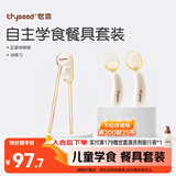 世喜ppsu儿童筷子训练筷1-3-6岁婴幼儿  训练叉勺学吃饭儿童餐具套装