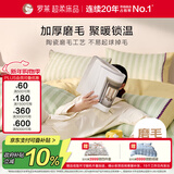 罗莱家纺 全棉加厚磨毛四件套冬季绒感被套床单被罩 绿220*250