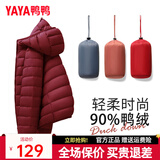 鸭鸭佟丽娅同款轻薄羽绒羽绒服女新款短款修身城市轻户外秋冬外套KXM 酒红色 2XL