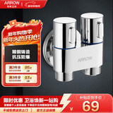 箭牌（ARROW） 角阀加厚304不锈钢套装加厚防爆热水器冷热通用大流量洗衣机适用 【铜合金】一进二出角阀AE5274CP