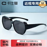 卡仕曼（CAXMAN）近视太阳镜男女款偏光套镜夹片墨镜开车驾驶镜