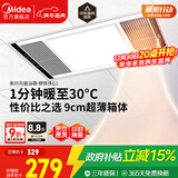 美的（Midea）浴霸暖风照明排气一体集成300x600风暖卫生间暖风机换气浴霸灯G2
