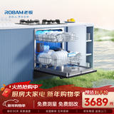 老板（Robam）【灶下消毒洗碗机】SX1H 13套大容量嵌入式家用全自动 105度光焱独立消毒烘干 一级水效代替除菌柜