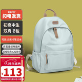 第九城（V.NINE）书包初中学生书包女简约背包休闲双肩包高中大学生书包男 薄荷绿 