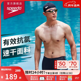 速比涛（Speedo）泳裤男动感大标弹力速干不贴身抗氯平角泳裤 中灰蓝 36