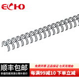 ECHO爱可(ECHO)装订铁圈双线圈3:1规格34孔包胶双线铁圈结实耐用 专业办公装订机耗材 黑色 7.9mm/100支