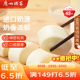 广州酒家 牛奶馒头600g*2袋 48个 儿童早餐 包子馒头 速食 面点 年货送礼