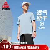 匹克速干运动套装男夏季跑步休闲羽毛球服透气两件短袖短裤男DF142001