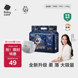 babycare皇室狮子王国弱酸纸尿裤bbc宝宝尿片夏季超薄透气婴儿尿不湿尿片 迷你装NB码 1包 34片 【体重≤5KG】