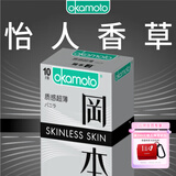 冈本（OKAMOTO）避孕套 进口skin质感超薄10片 男女用安全套套成人情趣计生用品