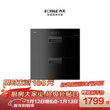 方太【消毒柜J51ES】100L双层大容量 紫外线+臭氧杀菌