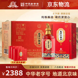 永丰牌 麒麟纳福 清香型白酒 56度 500ml*6瓶 整箱装 二锅头宴请送礼