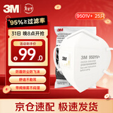 3MKN95耳戴口罩呼吸阀防尘飞沫雾霾过敏环保装大包装25只/袋 9501V+