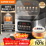 苏泊尔（SUPOR）电饭煲4-5人大容量5升快煮饭不粘锅家用煮饭煲汤煮粥锅智能预约多功能一锅多用微压电饭锅50FC0156