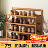 安尔雅楠竹简易鞋架门口宿舍鞋柜收纳防尘置物架鞋架子 折叠原色4层50cm