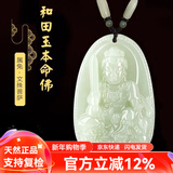 普生祥和田玉吊坠本命佛八大守护神男女挂坠 生肖兔：文殊菩萨 中号：长约4.8cm