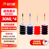 玖六零适用佳能E478 TS3480墨盒墨水E568/E3480/MG2540s/MG3080/IP2780/MP288/TS3180/E470打印机墨盒PG48 845墨水