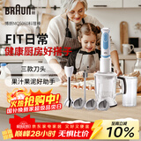 博朗手持料理棒家用婴儿辅食搅拌棒多功能电动研磨棒MQ5060